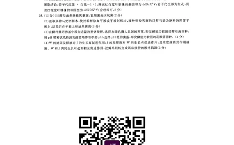 山西省大同市2022-2023学年高三下学期阶段性模拟测试丨理综答案公众号：一枚试卷君_05高考化学_高考模拟题_新高考_山西省大同市2023届高三2月模拟测评B卷理综