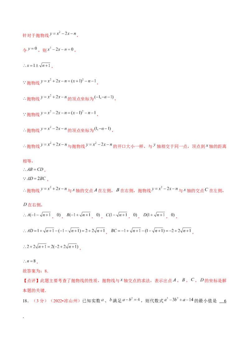 第二十二章二次函数（B卷&middot;能力提升练）（解析版）_初中数学人教版_9上-初中数学人教版_06习题试卷_2单元测试_单元测试（第1套）