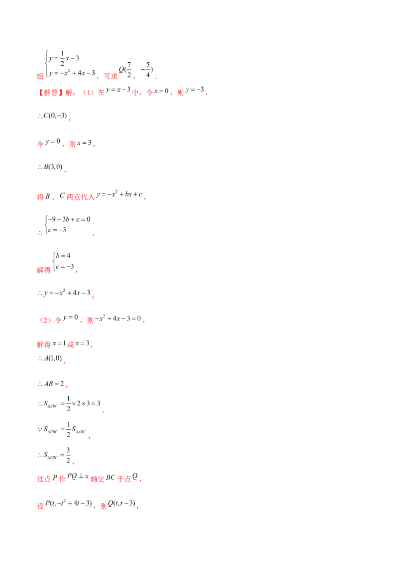 第二十二章二次函数（B卷&middot;能力提升练）（解析版）_初中数学人教版_9上-初中数学人教版_06习题试卷_2单元测试_单元测试（第1套）