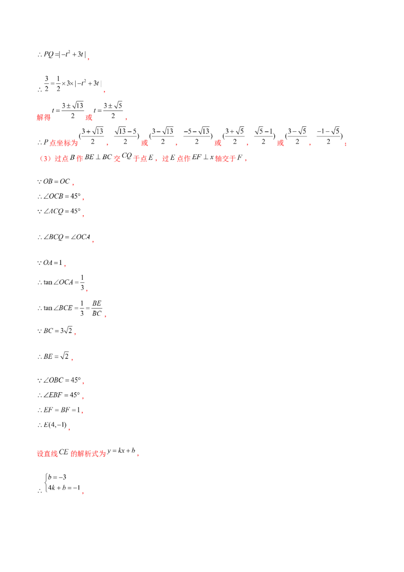 第二十二章二次函数（B卷&middot;能力提升练）（解析版）_初中数学人教版_9上-初中数学人教版_06习题试卷_2单元测试_单元测试（第1套）