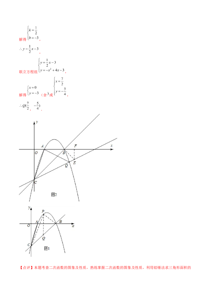 第二十二章二次函数（B卷&middot;能力提升练）（解析版）_初中数学人教版_9上-初中数学人教版_06习题试卷_2单元测试_单元测试（第1套）