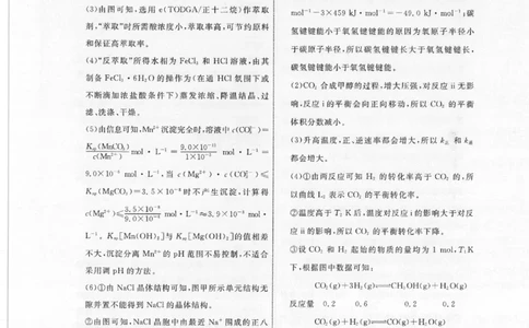 化学答案_05高考化学_高考模拟题_新高考_2023届辽宁省名校联盟高考模拟调研卷（二）化学_2023届辽宁省名校联盟高考模拟调研卷（二）化学