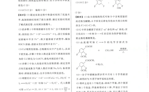 化学答案_05高考化学_高考模拟题_新高考_2023届辽宁省名校联盟高考模拟调研卷（二）化学_2023届辽宁省名校联盟高考模拟调研卷（二）化学