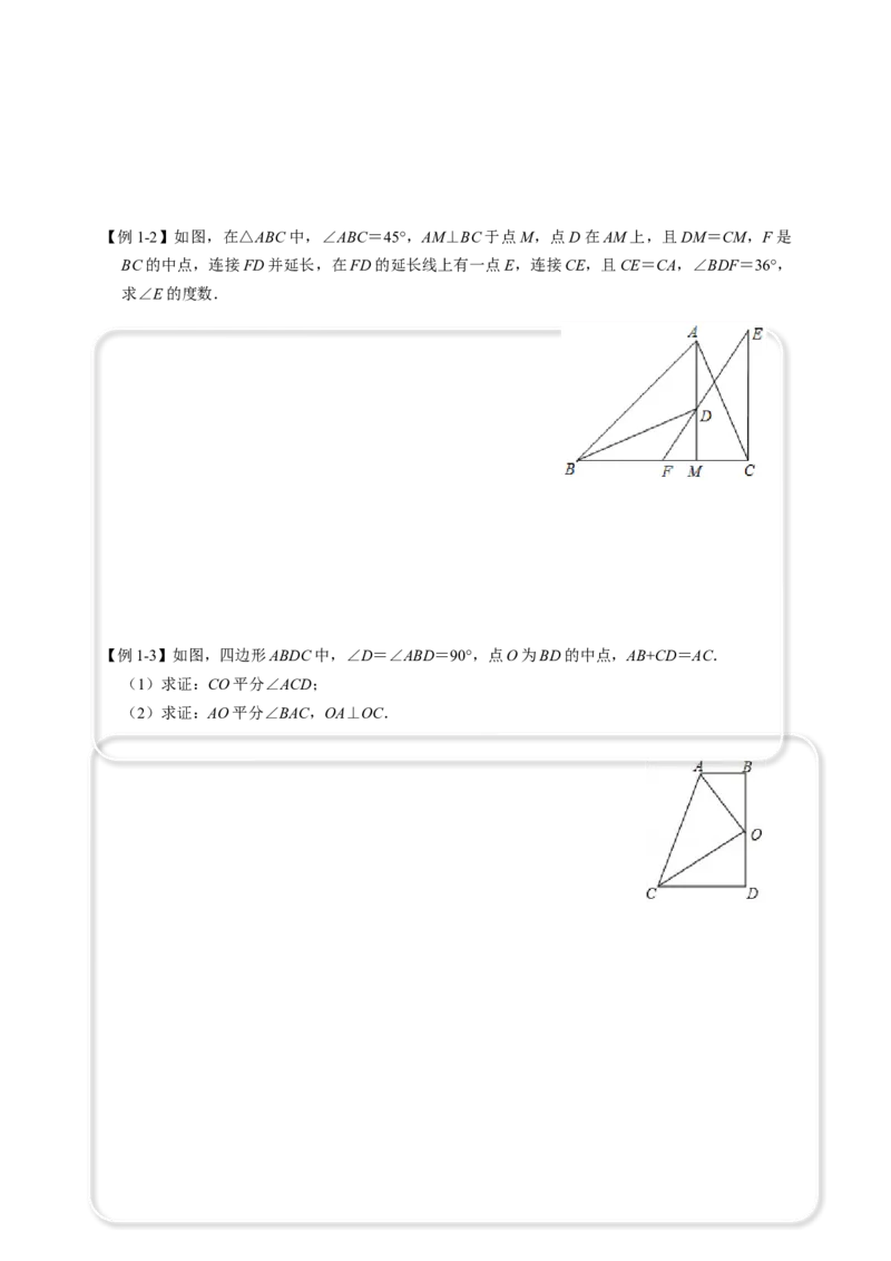 全等变化模型一8字全等模型（原卷版）_初中数学人教版_8上-初中数学人教版_旧版_07专项讲练_八年级数学上册全等三角形模型图析高分突破（人教版）