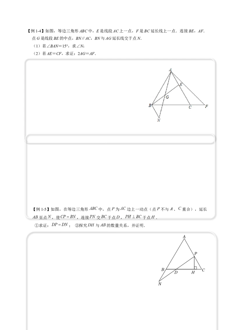 全等变化模型一8字全等模型（原卷版）_初中数学人教版_8上-初中数学人教版_旧版_07专项讲练_八年级数学上册全等三角形模型图析高分突破（人教版）