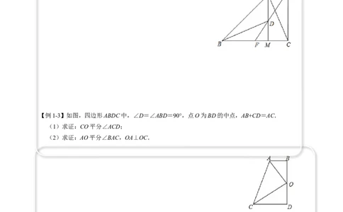 全等变化模型一8字全等模型（原卷版）_初中数学人教版_8上-初中数学人教版_旧版_07专项讲练_八年级数学上册全等三角形模型图析高分突破（人教版）