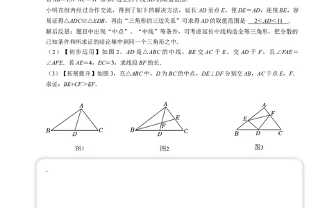 全等变化模型一8字全等模型（原卷版）_初中数学人教版_8上-初中数学人教版_旧版_07专项讲练_八年级数学上册全等三角形模型图析高分突破（人教版）