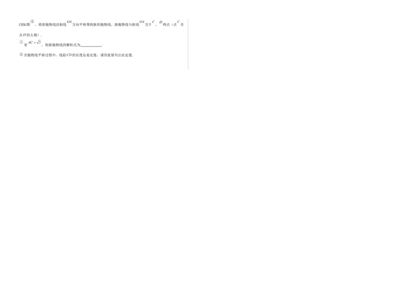 第二十二章二次函数测试&middot;基础卷（考试版A3）_初中数学_九年级数学上册（人教版）_知识点汇总-U105_2026版