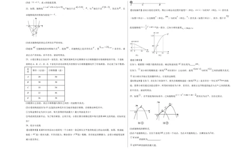 第二十二章二次函数测试&middot;基础卷（考试版A3）_初中数学_九年级数学上册（人教版）_知识点汇总-U105_2026版