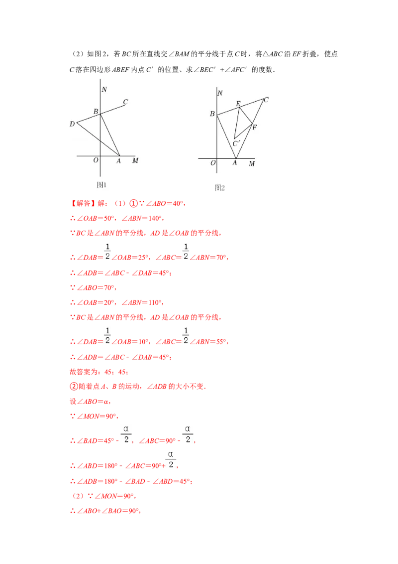 满分秘诀专题02三角形（满分突破）（解析版）_初中数学人教版_8上-初中数学人教版_旧版_06习题试卷_6期中期末复习专题