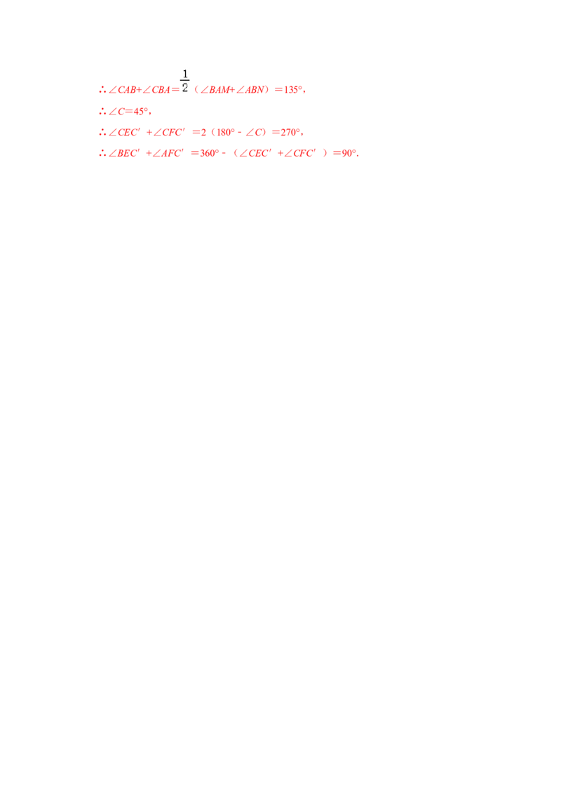 满分秘诀专题02三角形（满分突破）（解析版）_初中数学人教版_8上-初中数学人教版_旧版_06习题试卷_6期中期末复习专题