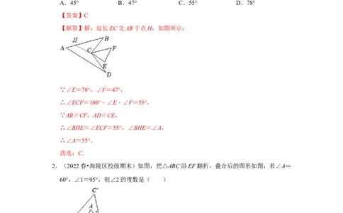 满分秘诀专题02三角形（满分突破）（解析版）_初中数学人教版_8上-初中数学人教版_旧版_06习题试卷_6期中期末复习专题