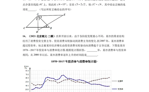 期末押题测试卷（二）-高频考点2021-2022学年七年级数学下册高频考点专题突破（人教版）（原卷版）_初中数学人教版_7下-初中数学人教版_7下-初中数学人教版（旧版）赠送_06习题试卷