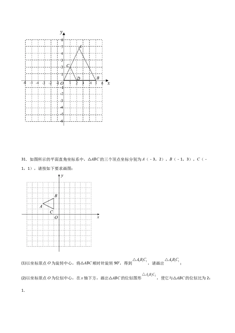 第27章相似章节整合练习（14个知识点+40题练习）（学生版）_初中数学_九年级数学下册（人教版）_常见题型通关讲解练-V3_2025版