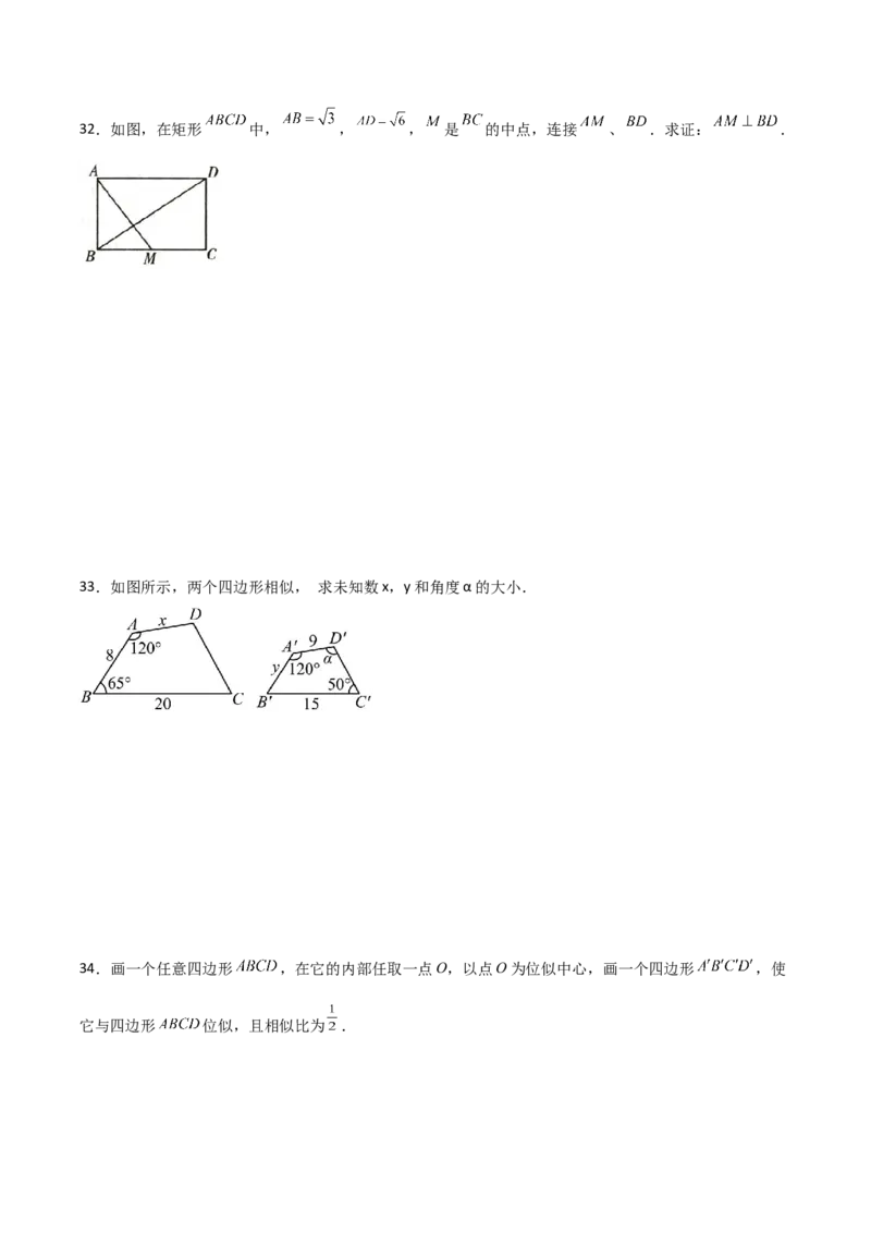第27章相似章节整合练习（14个知识点+40题练习）（学生版）_初中数学_九年级数学下册（人教版）_常见题型通关讲解练-V3_2025版