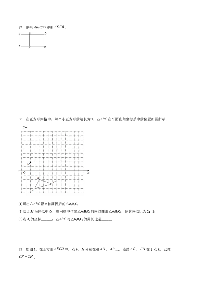 第27章相似章节整合练习（14个知识点+40题练习）（学生版）_初中数学_九年级数学下册（人教版）_常见题型通关讲解练-V3_2025版