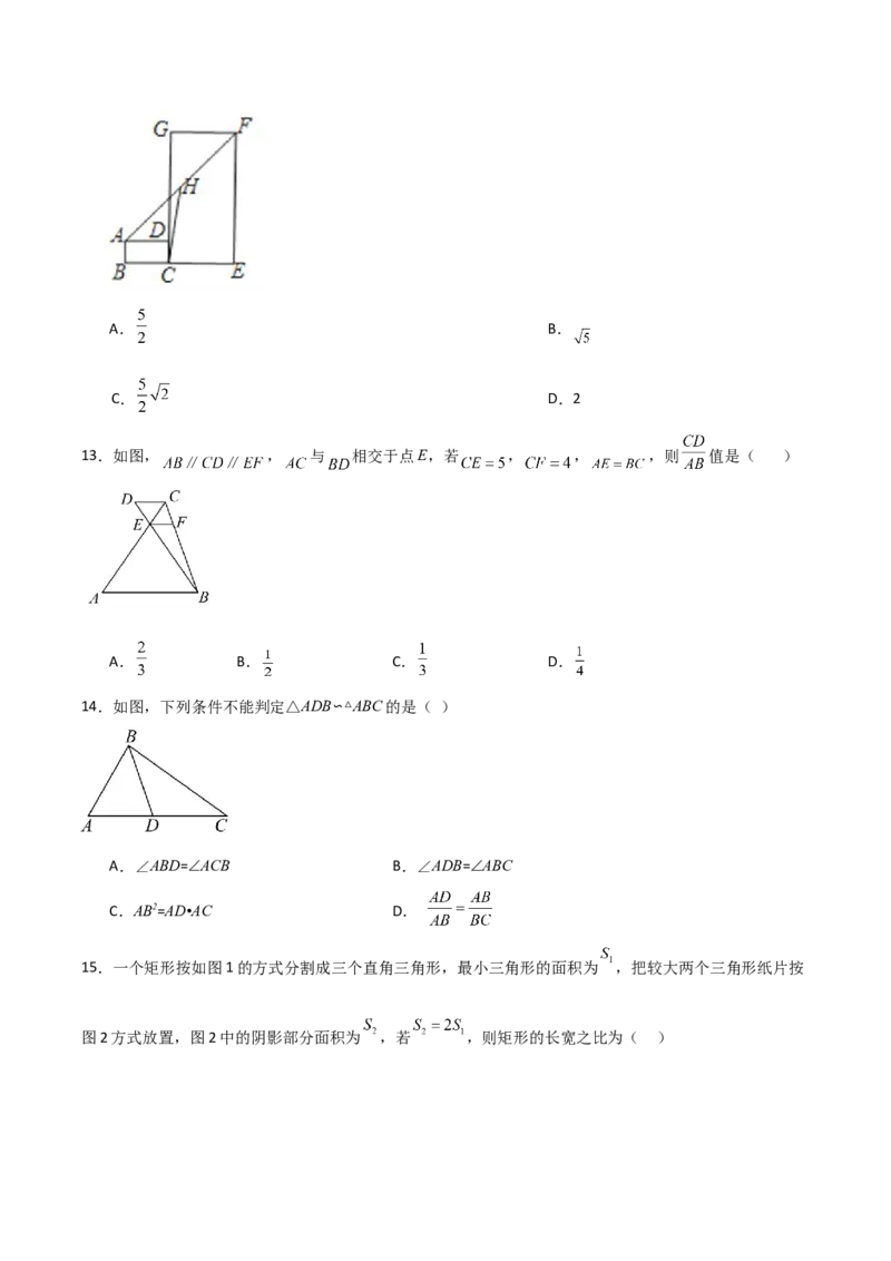 第27章相似章节整合练习（14个知识点+40题练习）（学生版）_初中数学_九年级数学下册（人教版）_常见题型通关讲解练-V3_2025版