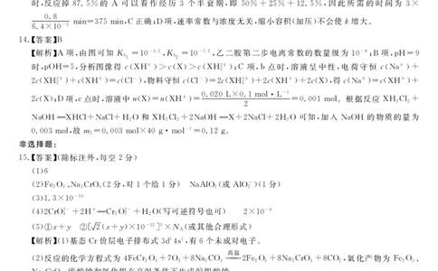 化学答案公众号：一枚试卷君_05高考化学_高考模拟题_新高考_2023届三湘名校高三第二次大联考化学_2023届三湘名校高三第二次大联考化学