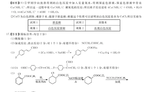 化学答案公众号：一枚试卷君_05高考化学_高考模拟题_新高考_2023届三湘名校高三第二次大联考化学_2023届三湘名校高三第二次大联考化学