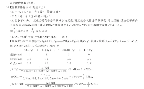 化学答案公众号：一枚试卷君_05高考化学_高考模拟题_新高考_2023届三湘名校高三第二次大联考化学_2023届三湘名校高三第二次大联考化学