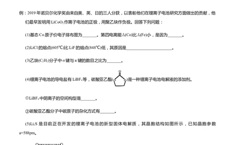 原创（新高考）2021届高三大题优练11以给定元素为背景的物质结构与性质学生版_05高考化学_新高考复习资料_2021新高考资料_2021届（新高考）大题优练-化学