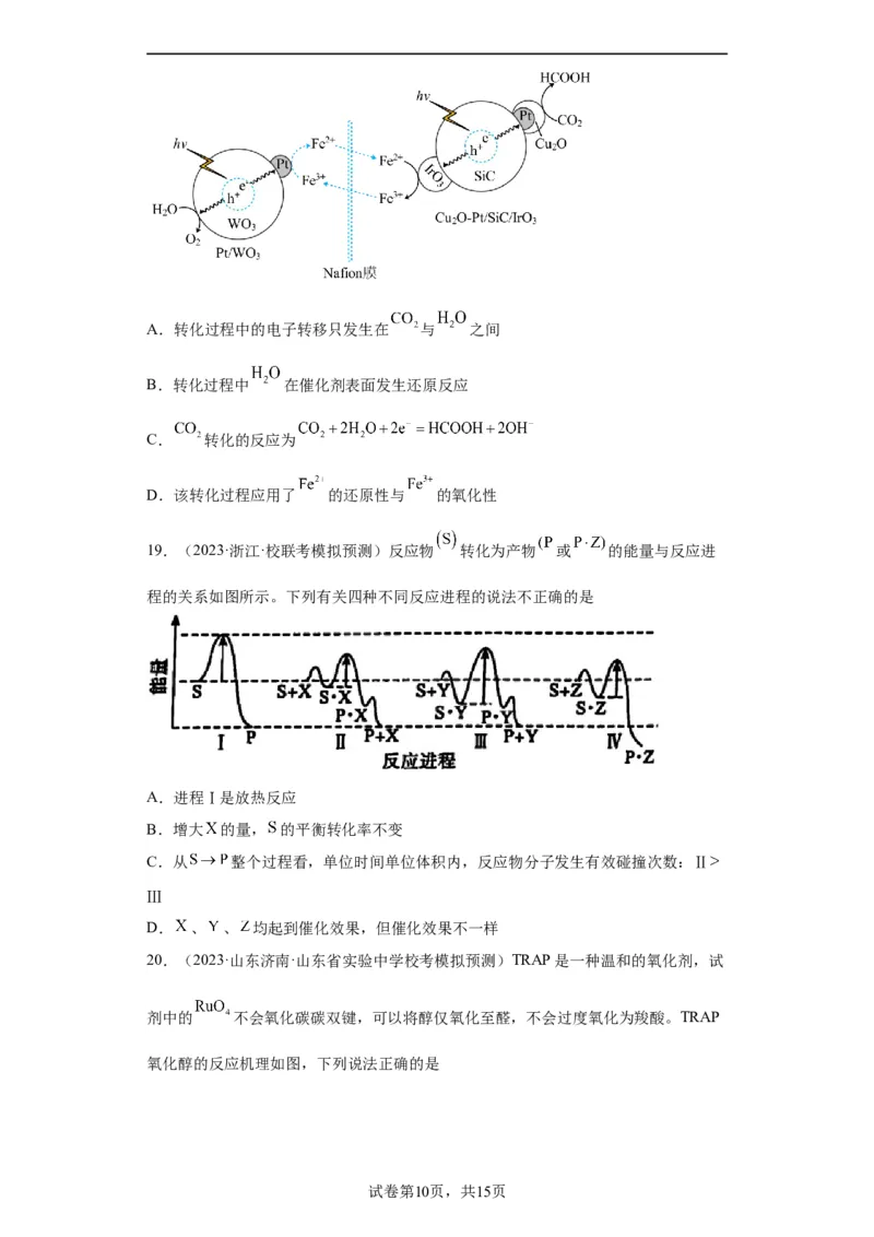化学反应机理与催化剂（原卷版）_05高考化学_新高考复习资料_2024年新高考资料_一轮复习资料_2024届高三化学一轮复习&mdash;专项训练