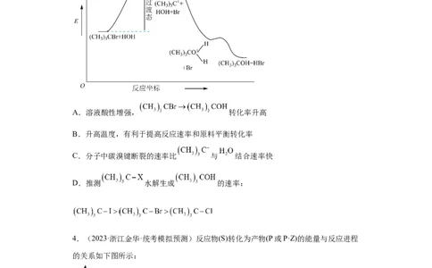 化学反应机理与催化剂（原卷版）_05高考化学_新高考复习资料_2024年新高考资料_一轮复习资料_2024届高三化学一轮复习&mdash;专项训练