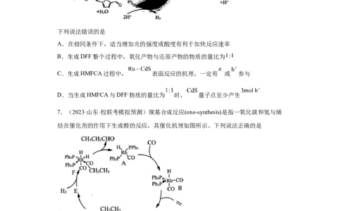 化学反应机理与催化剂（原卷版）_05高考化学_新高考复习资料_2024年新高考资料_一轮复习资料_2024届高三化学一轮复习&mdash;专项训练