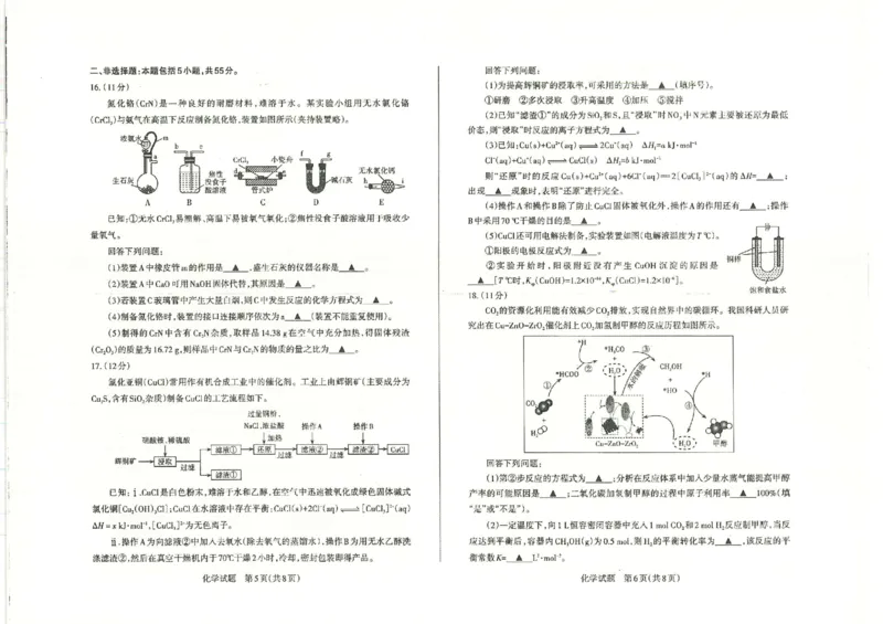 山西省运城市2022-2023学年高三年级入学新生教学质量监测考试化学试题_05高考化学_高考模拟题_全国课标版_2023山西省运城市高三年级入学新生教学质量监测考试化学
