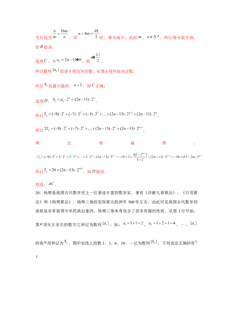 跟踪训练05数列求和（解析版）_2.2025数学总复习_2024年新高考资料_3.2024专项复习_更新中2024年新高考数学一轮复习之题型归纳与重难专题突破提升（新高考专用）_第六章数列