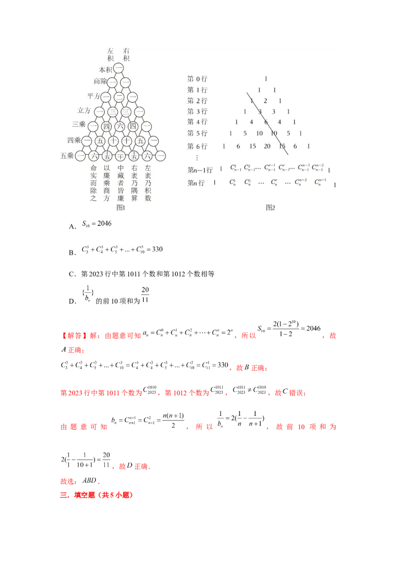 跟踪训练05数列求和（解析版）_2.2025数学总复习_2024年新高考资料_3.2024专项复习_更新中2024年新高考数学一轮复习之题型归纳与重难专题突破提升（新高考专用）_第六章数列