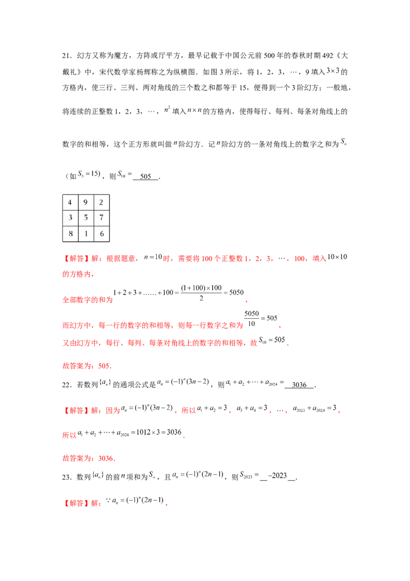 跟踪训练05数列求和（解析版）_2.2025数学总复习_2024年新高考资料_3.2024专项复习_更新中2024年新高考数学一轮复习之题型归纳与重难专题突破提升（新高考专用）_第六章数列