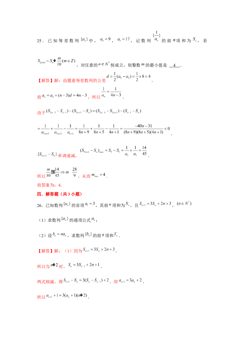 跟踪训练05数列求和（解析版）_2.2025数学总复习_2024年新高考资料_3.2024专项复习_更新中2024年新高考数学一轮复习之题型归纳与重难专题突破提升（新高考专用）_第六章数列