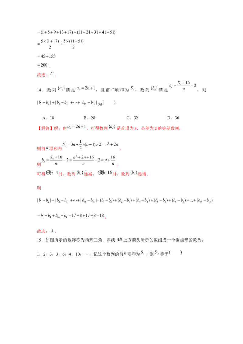 跟踪训练05数列求和（解析版）_2.2025数学总复习_2024年新高考资料_3.2024专项复习_更新中2024年新高考数学一轮复习之题型归纳与重难专题突破提升（新高考专用）_第六章数列
