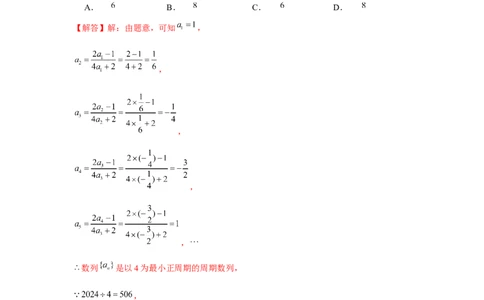 跟踪训练05数列求和（解析版）_2.2025数学总复习_2024年新高考资料_3.2024专项复习_更新中2024年新高考数学一轮复习之题型归纳与重难专题突破提升（新高考专用）_第六章数列