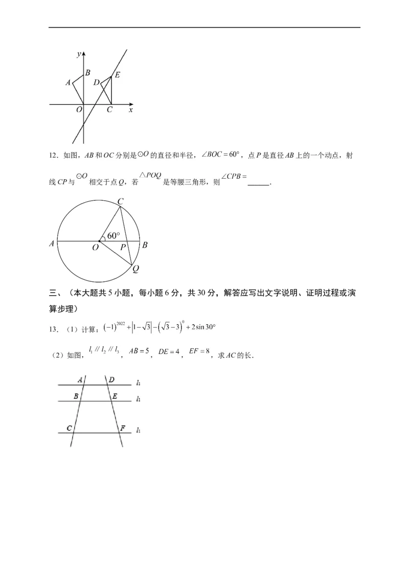 模拟测试卷05-中考冲刺2023年中考数学考前冲刺预测模拟刷题卷（江西专用）（原卷版）_初中数学人教版_9下-初中数学人教版_10中考模拟卷