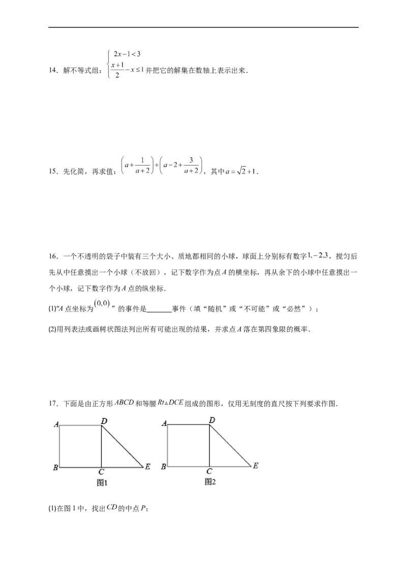 模拟测试卷05-中考冲刺2023年中考数学考前冲刺预测模拟刷题卷（江西专用）（原卷版）_初中数学人教版_9下-初中数学人教版_10中考模拟卷