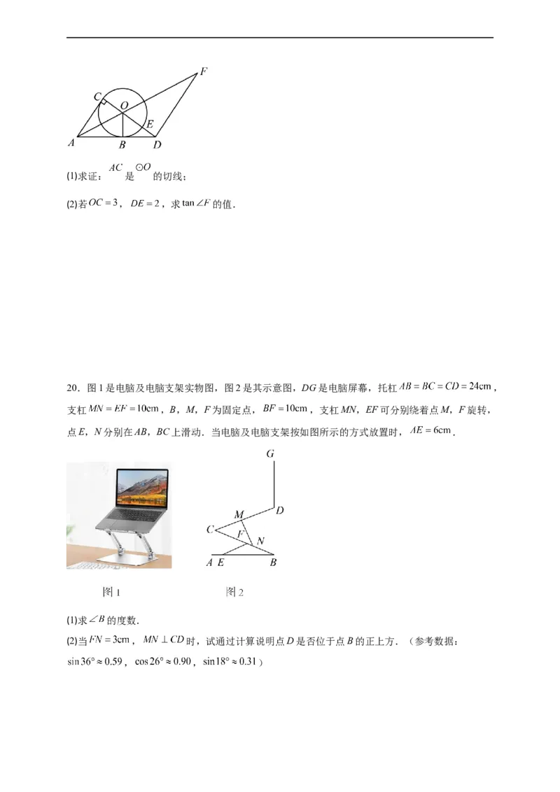 模拟测试卷05-中考冲刺2023年中考数学考前冲刺预测模拟刷题卷（江西专用）（原卷版）_初中数学人教版_9下-初中数学人教版_10中考模拟卷
