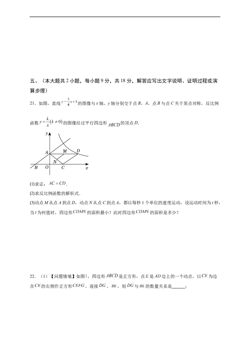 模拟测试卷05-中考冲刺2023年中考数学考前冲刺预测模拟刷题卷（江西专用）（原卷版）_初中数学人教版_9下-初中数学人教版_10中考模拟卷