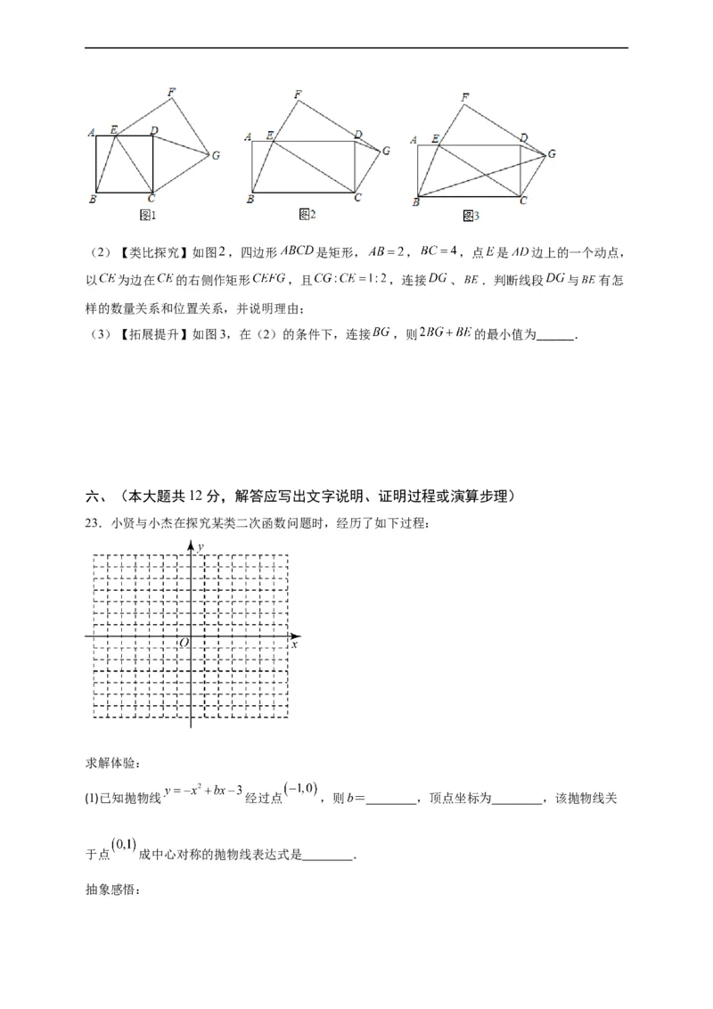 模拟测试卷05-中考冲刺2023年中考数学考前冲刺预测模拟刷题卷（江西专用）（原卷版）_初中数学人教版_9下-初中数学人教版_10中考模拟卷