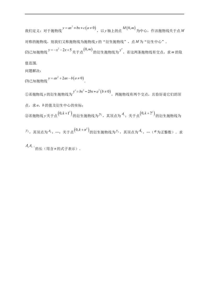 模拟测试卷05-中考冲刺2023年中考数学考前冲刺预测模拟刷题卷（江西专用）（原卷版）_初中数学人教版_9下-初中数学人教版_10中考模拟卷