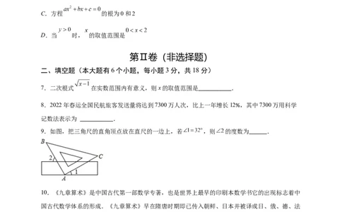 模拟测试卷05-中考冲刺2023年中考数学考前冲刺预测模拟刷题卷（江西专用）（原卷版）_初中数学人教版_9下-初中数学人教版_10中考模拟卷