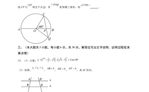 模拟测试卷05-中考冲刺2023年中考数学考前冲刺预测模拟刷题卷（江西专用）（原卷版）_初中数学人教版_9下-初中数学人教版_10中考模拟卷