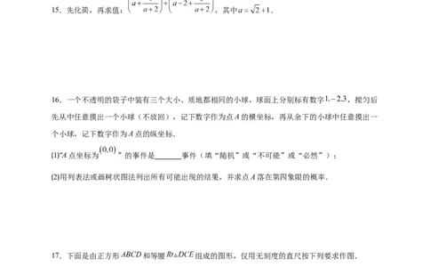 模拟测试卷05-中考冲刺2023年中考数学考前冲刺预测模拟刷题卷（江西专用）（原卷版）_初中数学人教版_9下-初中数学人教版_10中考模拟卷
