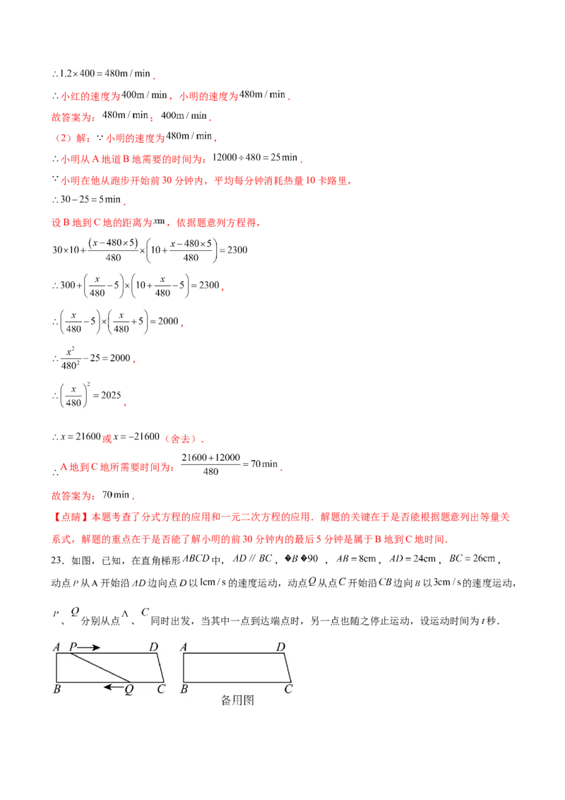 第二十一章一元二次方程过关测试（解析版）_初中数学人教版_9下-初中数学人教版_07专项讲练_2023-2024学年九年级数学全册重难热点提升精讲与过关测试（人教版）