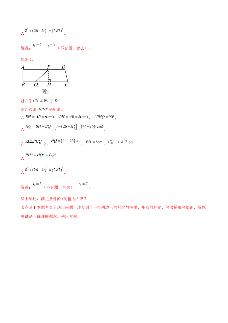 第二十一章一元二次方程过关测试（解析版）_初中数学人教版_9下-初中数学人教版_07专项讲练_2023-2024学年九年级数学全册重难热点提升精讲与过关测试（人教版）