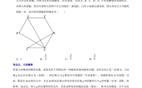 清单05概率初步（9个考点梳理+题型解读+核心素养提升+中考热点聚焦）（原卷版）_初中数学人教版_9上-初中数学人教版_06习题试卷_7期中期末复习专题