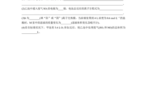 大单元四　第十章　热点强化17　多池电化学装置_05高考化学_2025年新高考资料_一轮复习_2025大一轮复习讲义+课件（完结）_2025大一轮复习讲义化学学生用书Word版文档全书