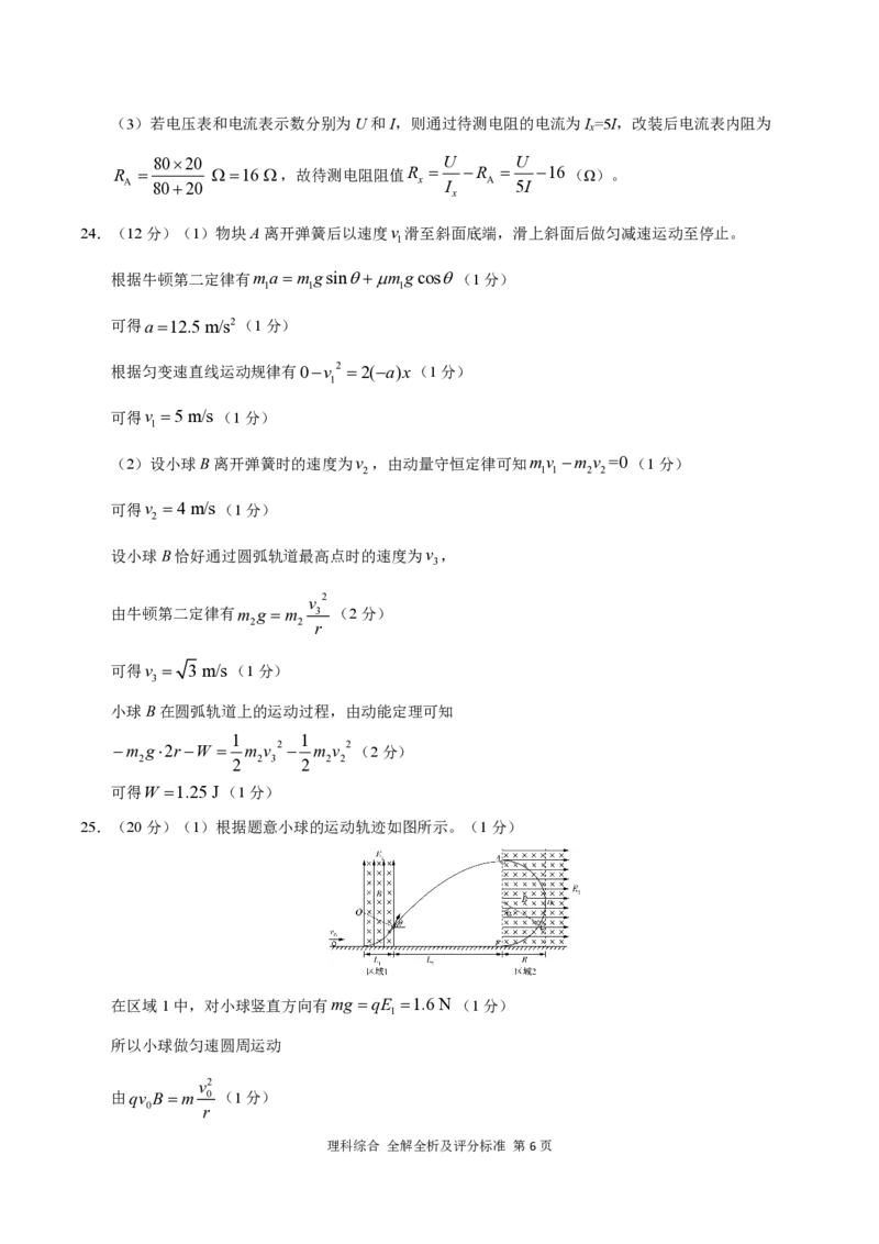 理科综合答案_05高考化学_高考模拟题_全国课标版_学科网2022年高三12月大联考（全国乙卷）理综_学科网2022年高三12月大联考（全国乙卷）理综