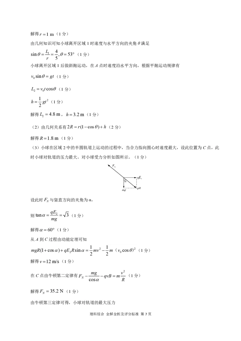 理科综合答案_05高考化学_高考模拟题_全国课标版_学科网2022年高三12月大联考（全国乙卷）理综_学科网2022年高三12月大联考（全国乙卷）理综